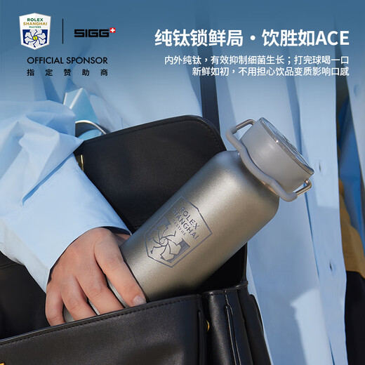 SIG's new Shanghai Rolex Masters co-branded large-capacity thermal and cold water cup sports outdoor thermal insulation titanium cup