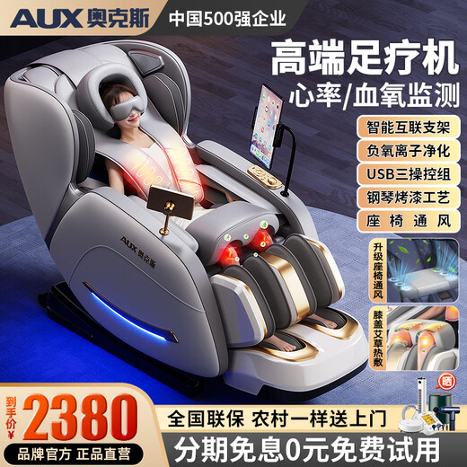AUX Massage Chair Home Fully Automatic Full Body 2025 Top Ten Brands Space Capsule Kneading Zero Gravity Neck Lower Back Smart Massage Chair Practical Parents’ Day Gift for Parents Healthy White Leg Beauty Machine + Hot Compress Knee/Cloak + Health Monitoring + Negative Ions