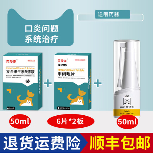 Oral spray for pets and cats, stomatitis medicine for dogs and cats, oral ulcers and drooling to remove odor, bad breath, red and swollen gums, oral spray + metronidazole + vitamin B, medicine feeder