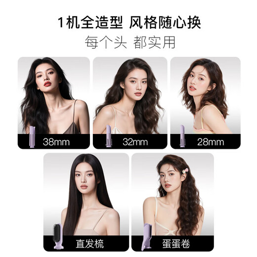 Treya automatic curling iron 32mm curling artifact three-in-one fully automatic large curling egg curling iron negative ion five-in-one curling iron straight hair comb advanced styling