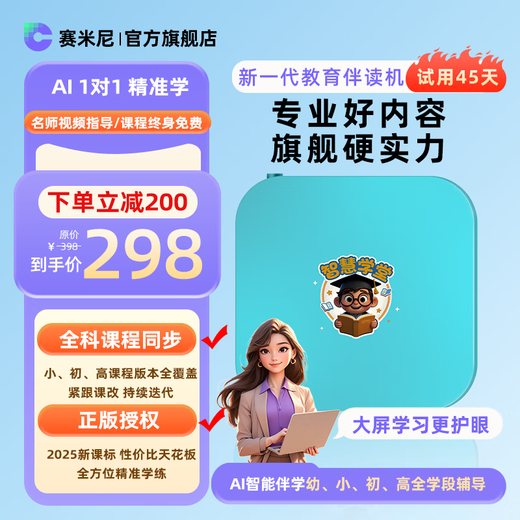 Seminy Learning Machine Educational Learning Machine AI Intelligent Large Screen Eye Protection Learning Young Children Synchronous AI Intelligent Enlightenment Education AI Intelligent Learning Machine Universal for Primary Schools, Junior High Schools and High Schools (3-16 years old General Synchronous Learning Set-top Box-Learning Machine-Al Voice