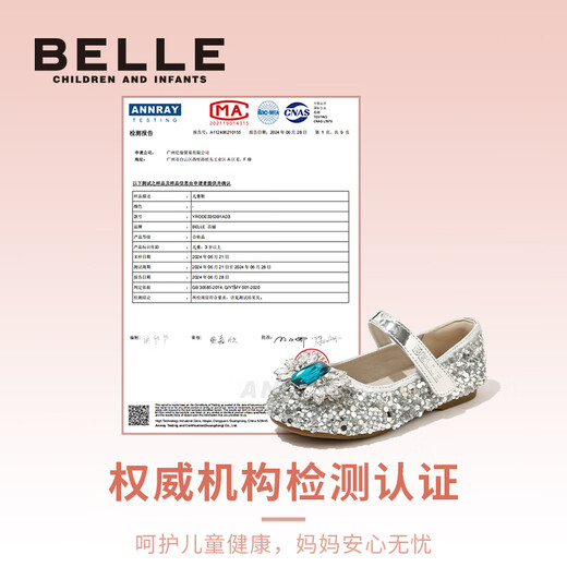 Belle children's shoes, girls' Elsa Princess shoes, 25 autumn new leather shoes, crystal shoes, rhinestone shoes, single shoes, star diamond blue 26