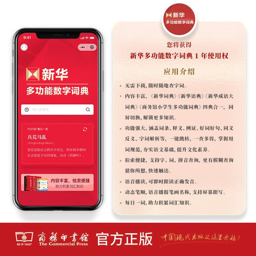 【现货+京东快递配送】现代汉语词典第7版+古汉语常用字字典第6版 商务印书馆王力古代汉语词典最现代汉语字典新华词典新版2025第七版非第9版 中小学生工具书初中高中通用 现代汉语词典第7版+牛津高阶1