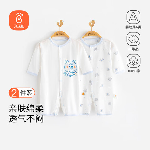 Babyprints baby jumpsuit 2-pack baby summer long-sleeved crawling suit pure cotton robe soft home underwear blue 80