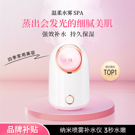 MF facial steamer, hot spray facial steamer, nano spray hydration instrument, oxygen injection instrument, facial hydration humidifier, hydration artifact, facial steamer, household steam machine, steam hot compress beauty instrument 902 white