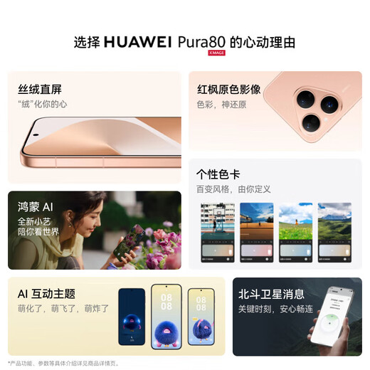 Huawei Pura 80 Velvet Direct Screen Red Maple Original Color Image New Hongmeng AI Huawei Hongmeng Smartphone Pura 80 Velvet White 12+256GB New Simple Configuration + Nationwide Warranty + Version Consultation Customer Service