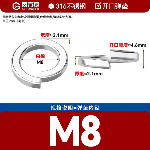 Guwanji Spring Washer GB/T 93 Stainless Steel Spring Washer Opening Washer National Standard 316 Stainless Steel M8 300 pcs/pack