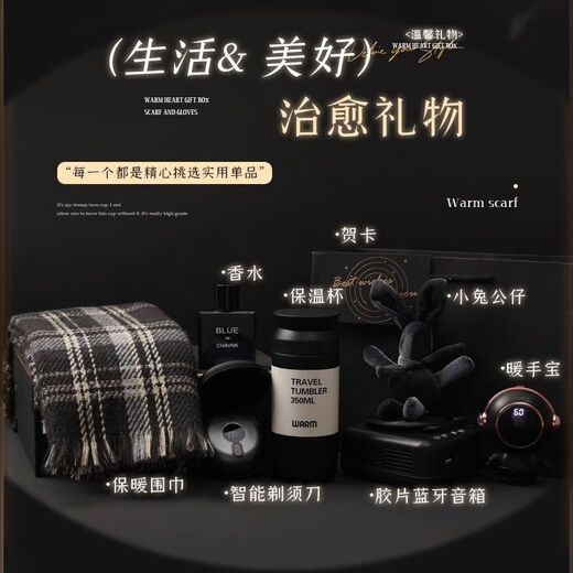 Bei Chuzhong Scarf Men's Birthday Gift for Boyfriends and Husbands Autumn and Winter Heart-warming High-end Gift Box Practical Warm Scarf Yaoye Black - Three-piece Set Scarf + Hand Warmer + Insulated Cup Exquisite Gift Box Fashionable and Versatile Best Choice for Gifts to Boyfriends