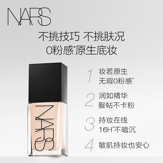 NARS' only official authentic super square bottle liquid foundation L1.5 30ml long-lasting makeup for dry skin New Year's gift