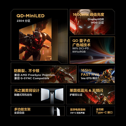 FFALCON雷鸟U9 27英寸4K165Hz 2304分区QD-MiniLED高刷电竞显示器 Type-C 90W HDR1400 旋转升降 电脑显示屏