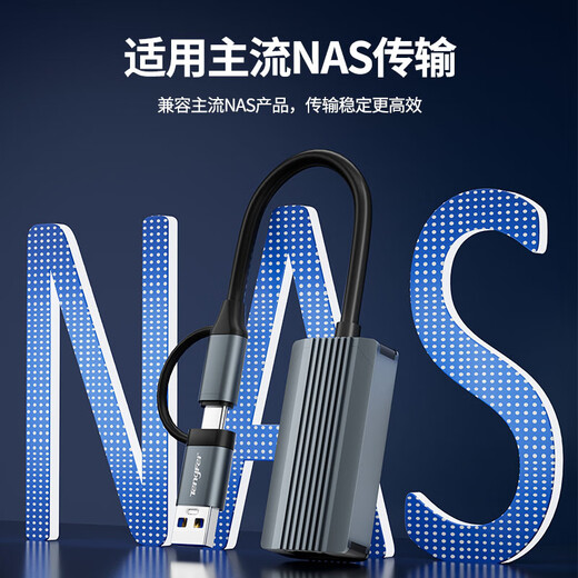 Tengfei Type-C/USB二合一 2.5G千兆网卡USB-C转RJ45有线网口转换器笔记本电脑扩展网线手机转接头