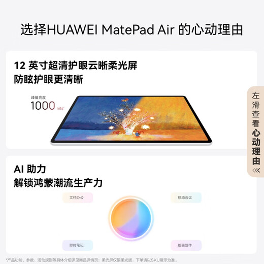 
HUAWEI MatePad Air 12-inch 2025 Huawei Tablet Hongmeng AI 2.8K High Flash Ultra-Definition Full Screen WIFI 12GB+256GB Smoke Cloud Gray
