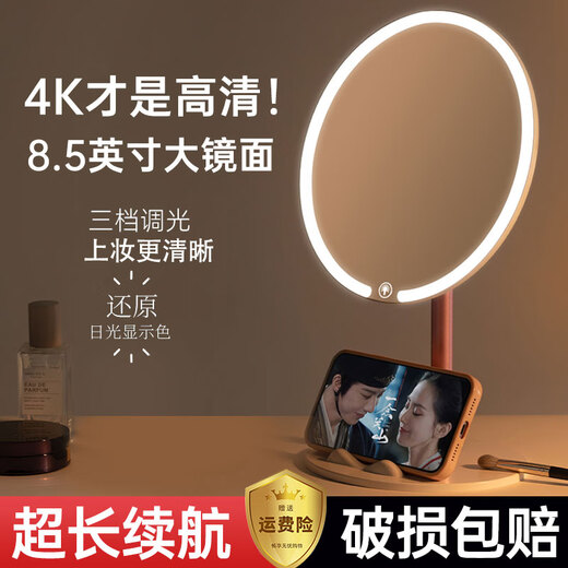 Syouran makeup mirror with light led high-definition makeup mirror Internet celebrity three-color smart fill-in mirror bedroom desktop large size portable Chinese Valentine's Day gift for girlfriend and wife LED beauty mirror three-color adjustable brightness upgraded metal stand pearl white