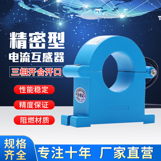 Open current transformer meter three-phase opening and closing 50/500/5 0.50.2s ZDKCT38M inner hole 38mm 100/5