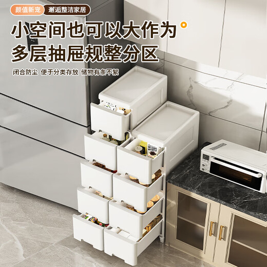 JD Logistics Crack Storage Cabinet Drawer Storage Cabinet Kitchen Living Room Narrow Cabinet Gap Cabinet Under Desk Storage Cabinet Thickened 35cm Width - Ivory White 7 Layers