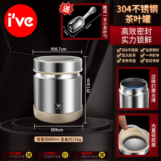 I VE German 304 stainless steel tea can storage tank food-grade household large-capacity multi-purpose storage tank sealed tank small 800ml stainless steel sealed tank free tea spoon when ordering - single also free