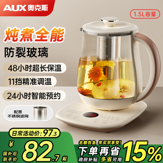 AUX Health Kettle Fully Automatic 1.5L Home Tea Kettle 24h Appointment Kettle Office Multifunctional 48 Hours Intelligent Constant Temperature Flower Tea Kettle Tea Maker 316 Chassis + Filter