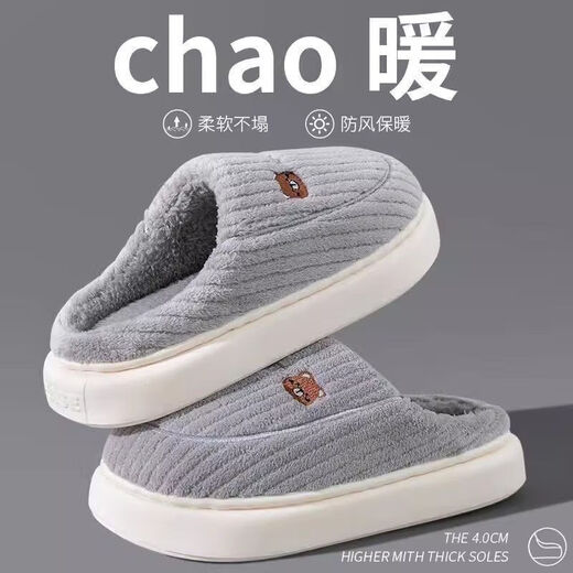 He Jiagong cotton slippers for men and women in winter with thick soles for couples Korean style home indoor non-slip warm winter cotton slippers gray chao warm plush embroidery 35-36 36-37 suitable