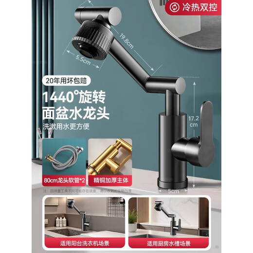 JOMOO official flagship all-copper universal mechanical arm rotating faucet hot and cold two-in-one household faucet anti-splash gun gray all-copper-hot and cold all-copper water head free 80cm tube