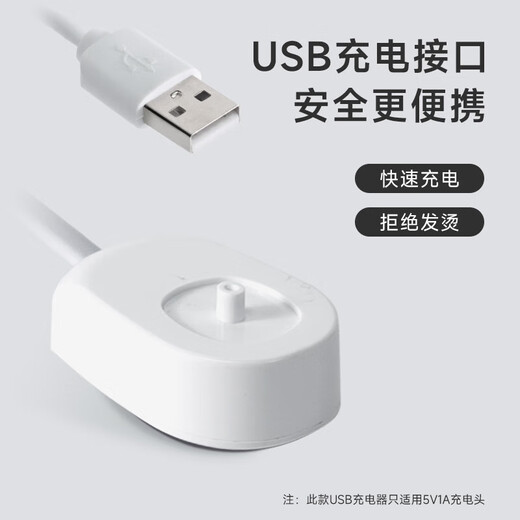 Xiangshuang adapts to Philips electric toothbrush charger hx2471/hx6730/hx6100 base wireless children HX2 dedicated USB charging base 1 +5V/1A charging head