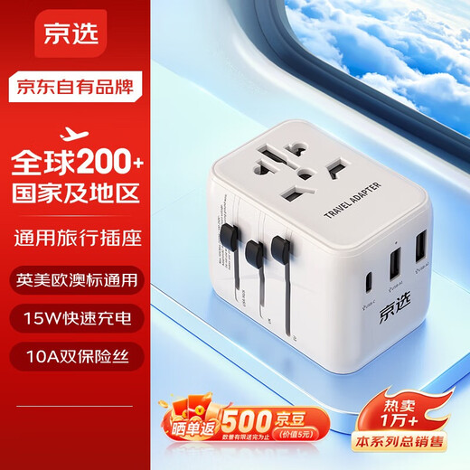 Jingxuan Jingdongs Eigenmarke, globaler Mehrländer-Reisekonverterstecker, universelle Überseesteckdose/Konverter für Reisen/Studium im Ausland/britische, europäische, amerikanische und australische Standards, die für Japan und Hongkong gelten