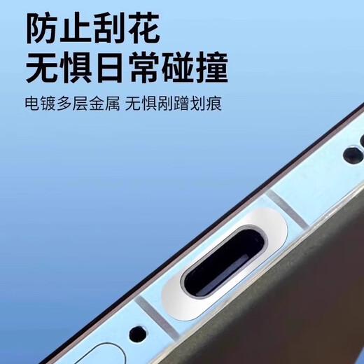 Chen family is suitable for Apple 16E mobile phone charging port protective film metal data port anti-scratch protective sticker charging tail socket sticker metal anti-scratch film anti-dust plug mobile phone accessories silver 2 pieces metal charging port film + gifts