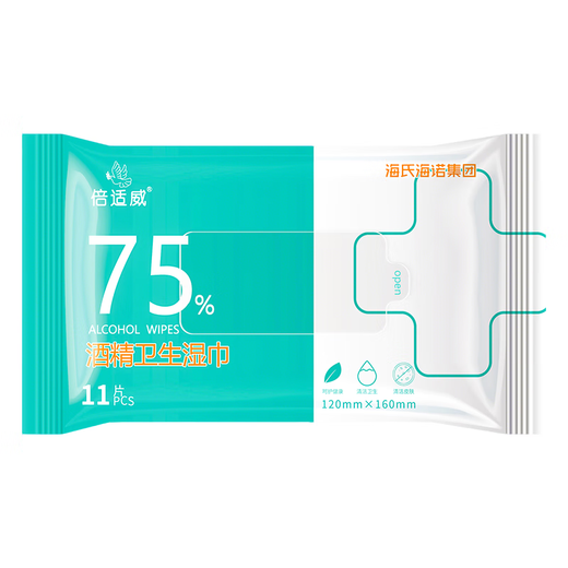 Hainuo 75% alcohol disinfectant wipes 11 pieces * 10 packs portable small package sterilizing household sanitary wipes