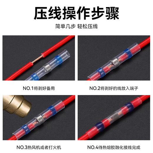 Bohuida pressure-free solder ring heat shrinkable tube waterproof quick terminal block parallel insulated wire sleeve artifact