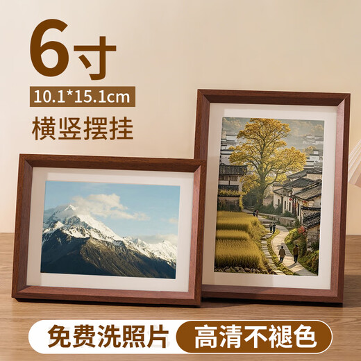金隆兴木质相框摆台6寸婚纱照宝宝相片框挂墙情侣照片墙组合框胡桃木色-9906-2