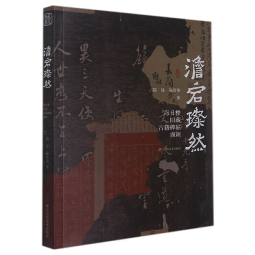 Second-hand old book Zhiyong's Thousand-Character Anthology of One Hundred Song Poems/Collection of Chinese Classical Steles and Calligraphy 9787534087974 (the package defaults to one volume, please consult customer service)