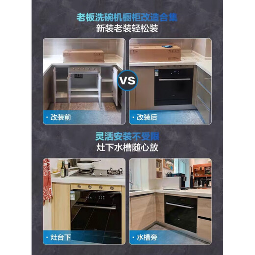 ROBAM Boss Robam/Boss/WB780DH/SX1H/SD1H/B60X/B60D fully automatic dishwasher WB781DH