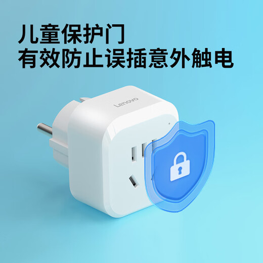 Lenovo conversion plug conversion socket multi-country universal European standard applicable to Germany, South Korea, Thailand, Norway, the Netherlands L-POW1010WB