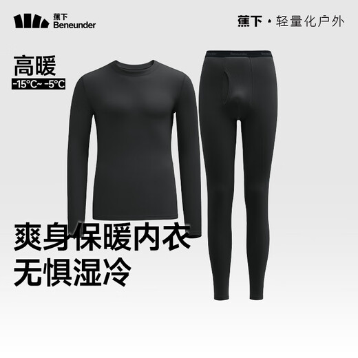 Beneunder Thermal Underwear Men's and Women's Autumn Clothes and Autumn Pants Men's Skin-feeling Soft and Comfortable Underwear Set Breathable and Skin-Friendly Couple Style Men's Style - Medium Warm Set Manmu Black XL