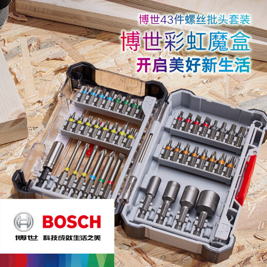 BOSCH Bosch screwdriver set electrical repair toys disassembly and assembly Rainbow Magic Box 43-piece set including handle extension rod