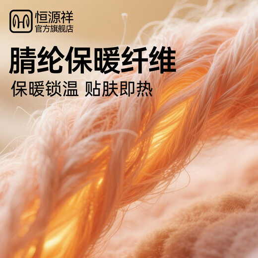 恒源祥双层加厚秋冬季保暖裤女士秋裤打底裤澳大利亚羊毛裤 米色 L （建议170cm/60-65KG）