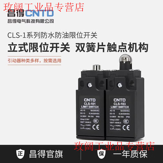 CNTD Changde micro travel switch CLS-101 111 121M self-reset limit switch 181 limiter CLS-191