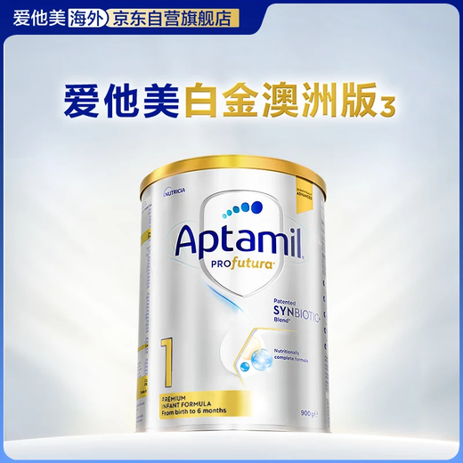 Aptamil Platinum Australian Edition Infant Formula 1 Stage (0-6 Months) 900g 6 Cans in Box JD.com Exclusive Gift Box