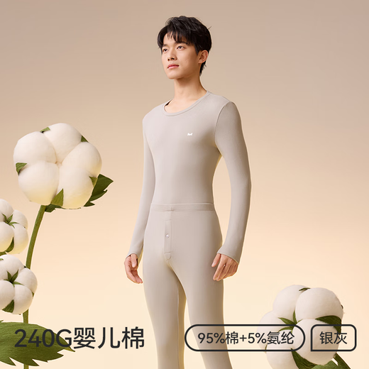 MiiOW Men's Thermal Underwear Pure Cotton Autumn Clothes Autumn Pants Round Neck Brushed Maternal and Infant Grade First-Class Lycra Baby Cotton Suit