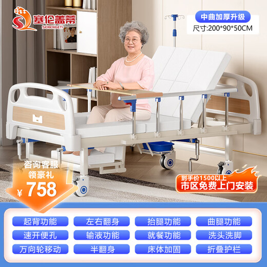 Serengeti nursing bed for the elderly, multi-functional medical bed for paralyzed patients in hospital, can be used to relieve themselves A1, thickened and upgraded