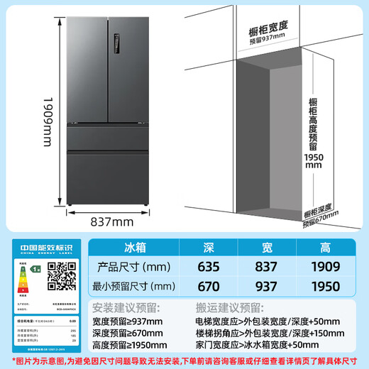 Meiling 509 liter French multi-door four-door dual-system dual-cycle first-level energy-saving frost-free ultra-thin large-capacity household refrigerator with 20% national subsidy BCD-509WP9CX