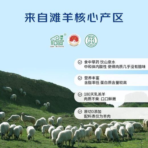 Ningxin Ningxia Yanchitan sheep French-cut four-rib lamb chops net weight 2Jin Jin is equal to 0.5kg family volume sales landmark halal food