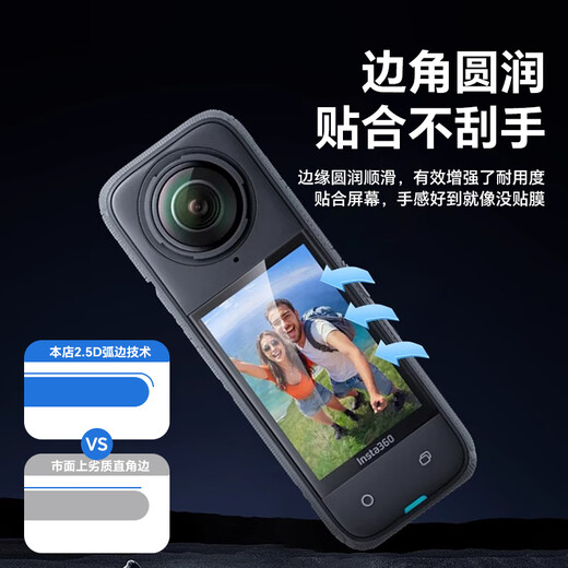 Yangfeisi applicable shadow stone Insta360X5X4 tempered film panoramic action camera HD protective film anti-scratch camera accessories