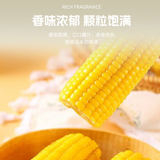 Jingxiansheng & Mengzhibao MON BEAU Inner Mongolia organic sweet waxy corn 200g+-10g x8 sticks 1.6kg straight from the source