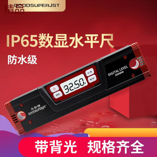 GOODSUPERJST core digital display level high-precision electronic level new anti-fall IP65 waterproof digital display angle new red TN-1200L (0-1200MM) new model on the shelves