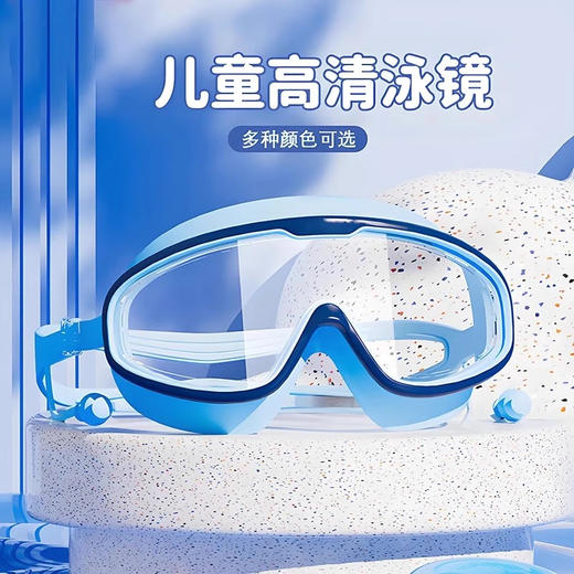 儿童泳镜大框防水防雾高清男孩夏季泳镜女孩沙滩泳池游泳眼镜 儿童泳镜-蓝黄+深蓝