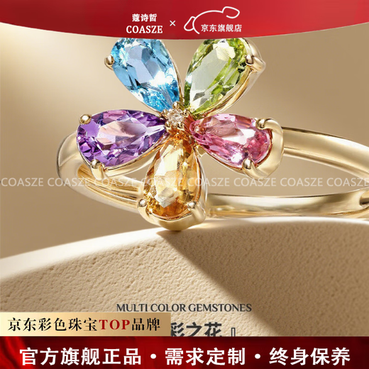 COASZE 18K Gold Tourmaline Ring Colorful Gemstone Flower Design Women's Ring for Wife and Girlfriend Five-Colored Flower Flower Ring for Women No. 13