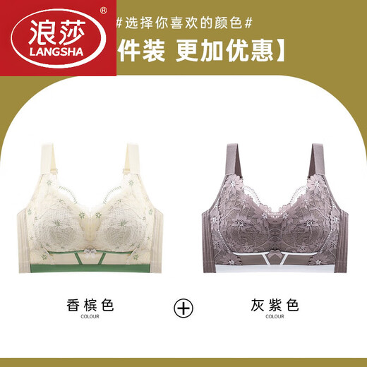 LangSha underwear for women with big breasts, small push-up, anti-sagging, breathable and comfortable lace bra, champagne + purple gray (2 pieces) 95B 42 (thin 0.2CM)