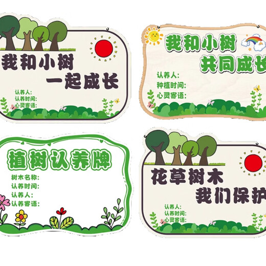 Arbor Day Listing Tree Planting Sign Tree Adoption Sign Kindergarten Sapling Adoption Sign Tree Signage DIY Customized 12 Tree Sign PVC Board with Hanging Chain 16x10cm