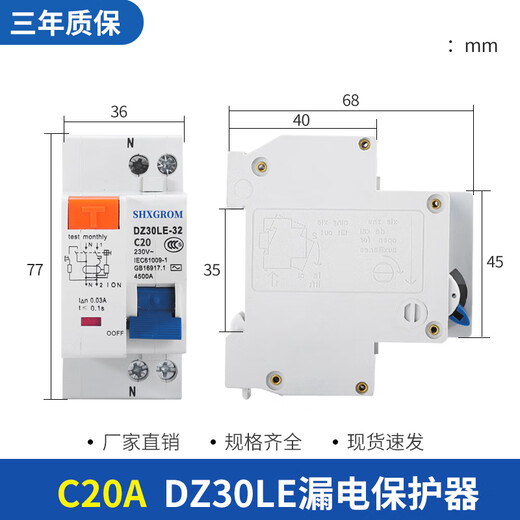SRCN Shanghai People's DZ30LE-32 C16C20C25 household 220V leakage protector DPN double in and double out air switch 20A