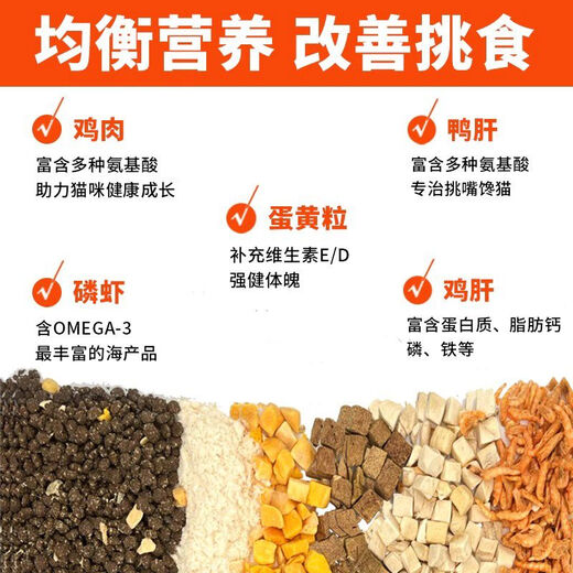 BEYZK cat food 5kg nutrition fattening adult cats and kittens full price universal 10Jin Jin equals 0.5kg Official flagship store 20Jin Jin equals 0.5kg Fattening cat food egg yolk + cat food + freeze-drying 2 points 5kg 5Jin Jin equals 0.5kg